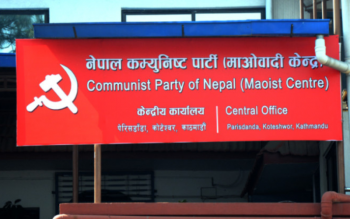 डाक्टर र नर्सको सेवा सुविधा वृद्धि गर्ने माओवादी केन्द्रको घोषणा
