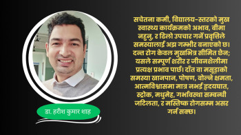 नेपालमा मुख स्वास्थ्य संकट : रोक्न सकिने दन्त रोग किन लाखौँ नेपालीलाई असर गर्दैछ?