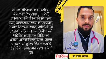 चिकित्सा क्षेत्रको चुनावी धोका : नेतृत्वको असफलतामा पलायन हुँदै डाक्टर