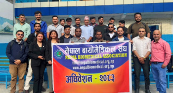 नेपाल बायोमेडिकल एसोसिएसनमा नयाँ कार्यसमिति गठन