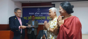 नेपाल आँखा अस्पतालबाट एक वर्षमा डेढ लाख बिरामी लिए सेवा