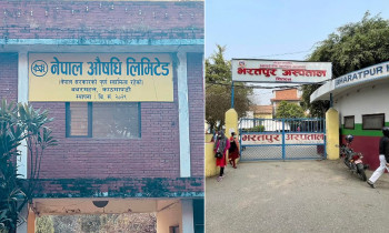 नेपाल औषधि लिमिटेड र भरतपुर अस्पतालबीच सम्झौता