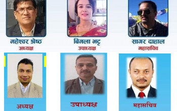 जनस्वास्थ्य संघ निर्वाचन आज, को-को छन् चुनावी प्रतिस्पर्धामा?
