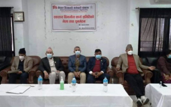 नेकपा एकीकृत समाजवादी निकट निजामती कर्मचारी युनियन स्वास्थ्य विभागीय समिति पुनर्गठन
