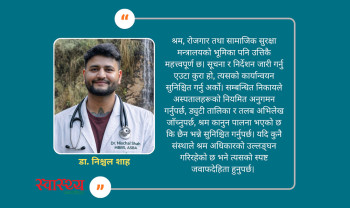 नेपालका चिकित्सकको हेरचाह कसले गर्ने?