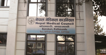 नेपाल मेडिकल काउन्सिल ऐन, २०२०