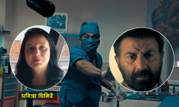 चिकित्सकको छवि र चलचित्रको जिम्मेवारी: ‘सूर्या’को ट्रेलरले उठाएका प्रश्न