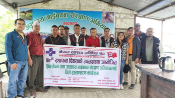 ४७ औँ स्थापना दिवसमा नेपाल स्वास्थ्य प्राविधिक संघको विभिन्न कार्यक्रम