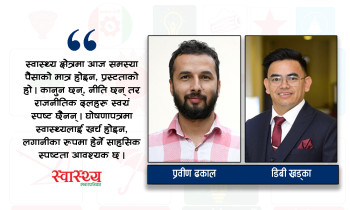 दलका घोषणापत्रमा  समेटिनु पर्ने स्वास्थ्यका मुख्य एजेन्डा