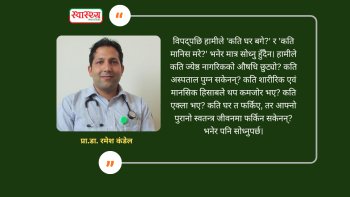 प्राकृतिक प्रकोपमा बुढ्यौली: जलवायु परिवर्तनको असमान मारमा किन पर्छन् ज्येष्ठ नागरिक?