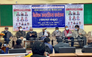 स्वास्थ्य क्षेत्रको विकास र प्रवर्द्धनका लागि काम गर्न जनस्वास्थ्य संघलाई गगन थापाको आग्रह