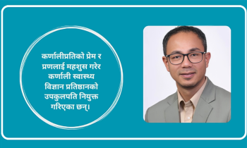 कर्णालीका उपकुलपति:  उम्रेकै माटोमा फलिरहेका डा पुजन