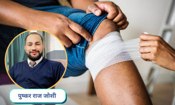 प्राथमिक उपचारको महत्व र आवश्यकता