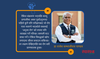 रेबिज विरुद्ध जुटौं: तपाईं, हामी, समुदाय