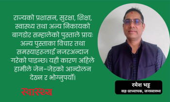 जेन–जेडलाई जेन एक्सको सन्देश