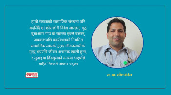 डिमेन्सिया रोक्न सकिन्छ? स्मरणशक्ति कमजोर हुनुअघि नै मस्तिष्कलाई जोगाऔँ