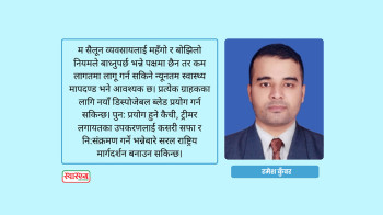 ब्लेडको धार, जनस्वास्थ्यको प्रश्न