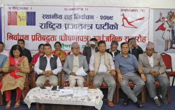 राप्रपाको चुनावी प्रतिबद्धता: सुत्केरीलाई मासिक तीन हजार भत्ता [पूर्णपाठ]
