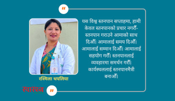 स्तनपानमैत्री कार्यस्थल बनाऔँ