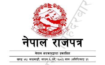 स्वास्थ्य समता शुल्क औपचारिक रुपमा खारेज, यसअघि उठाइएको १५ दिनभित्र फिर्ता दिइने