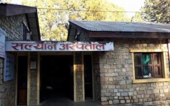 सल्यान अस्पतालका करार कर्मचारी पाँच महिनादेखि तलबविहीन