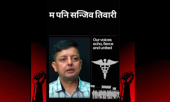 अवहेलना मुद्दापछि डाक्टरहरुले सुरु गरे 'म पनि सन्जिब तिवारी' अभियान