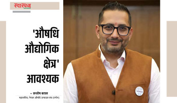 नेपाली औषधि उद्योग: अर्थतन्त्रको बलियो खम्बा र सम्भावनाका पाटाहरू