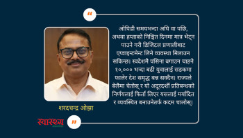 अस्पतालमा एमआर भिजिट प्रतिबन्ध: १० हजार बढी युवाको भविष्य र राष्ट्रिय संकटको पदचाप