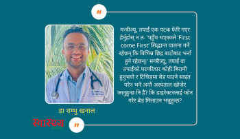रोबोट जस्तो सुशासन, हामी मानव कहाँ?