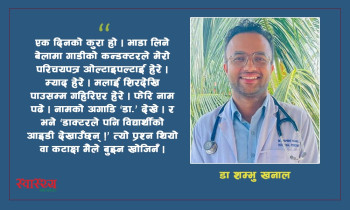 कन्डक्टरको प्रश्न : डाक्टरले पनि विद्यार्थी आइडी देखाउने?