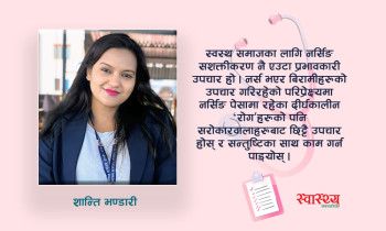 नेपालमा नर्सिङ पेसा: अवसर र चुनौतीको बीचमा