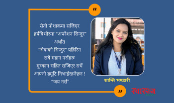 'अपरेसन सिन्दुर' [कविता]