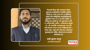 अन्नको भण्डार भनिने मधेशमा पोषण संकट : अब नीति परिवर्तनको समय