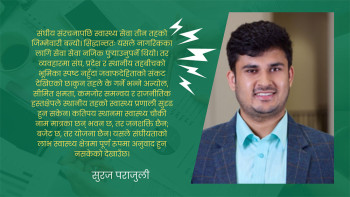 स्वास्थ्यमा राजनीति र शासन असफलता: नीति धेरै, कार्यान्वयन थोरै