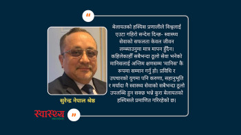 बेलायतको हस्पिस सेवा: मानवीय संवेदना र करुणाको अनुपम उदाहरण