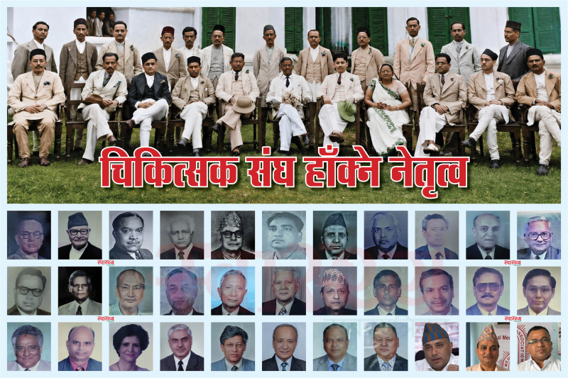 यी हुन चिकित्सक संघ हाँक्ने ३३ नेतृत्व