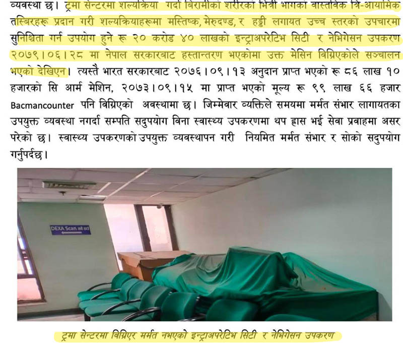 Auditor-General-report-on-intraoperative-NIMJN-1793086115.jpg
