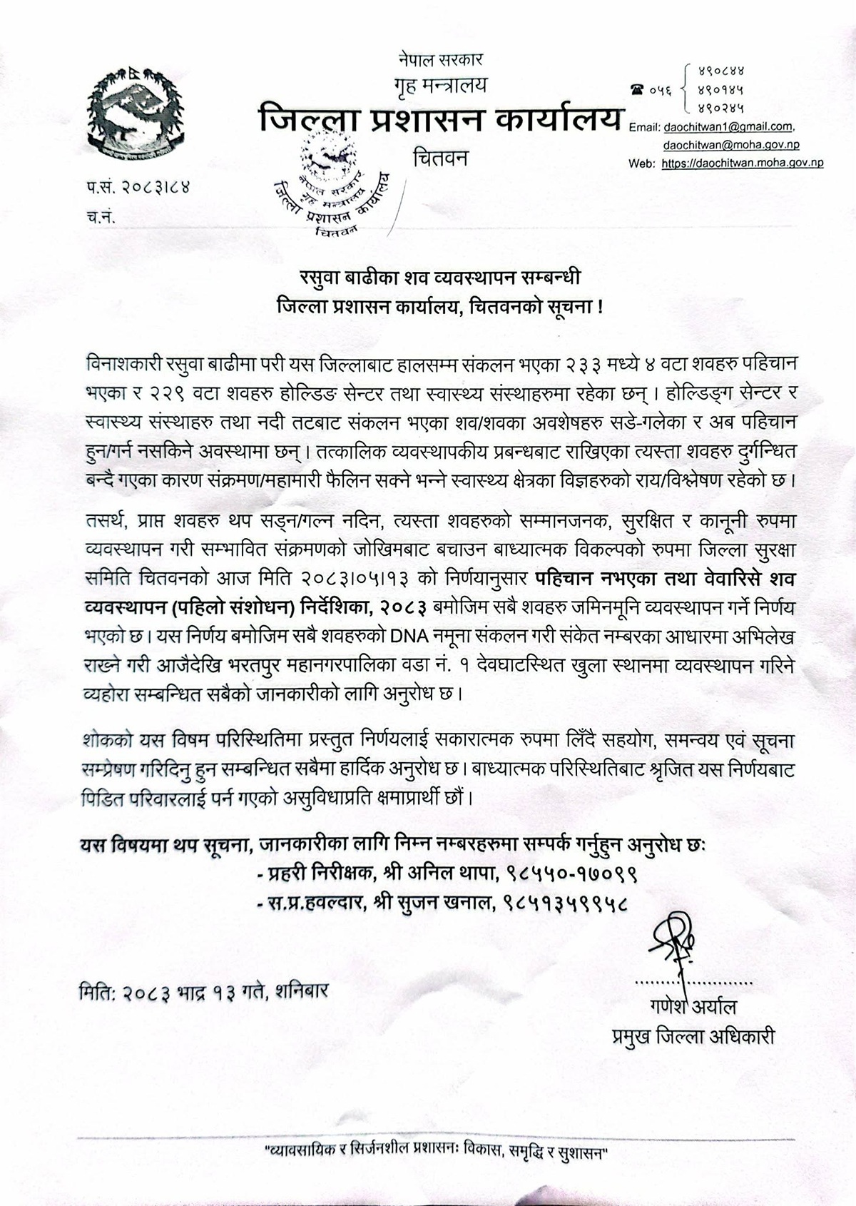 CDO-CHITWAN-(1)-1787977486.jpg