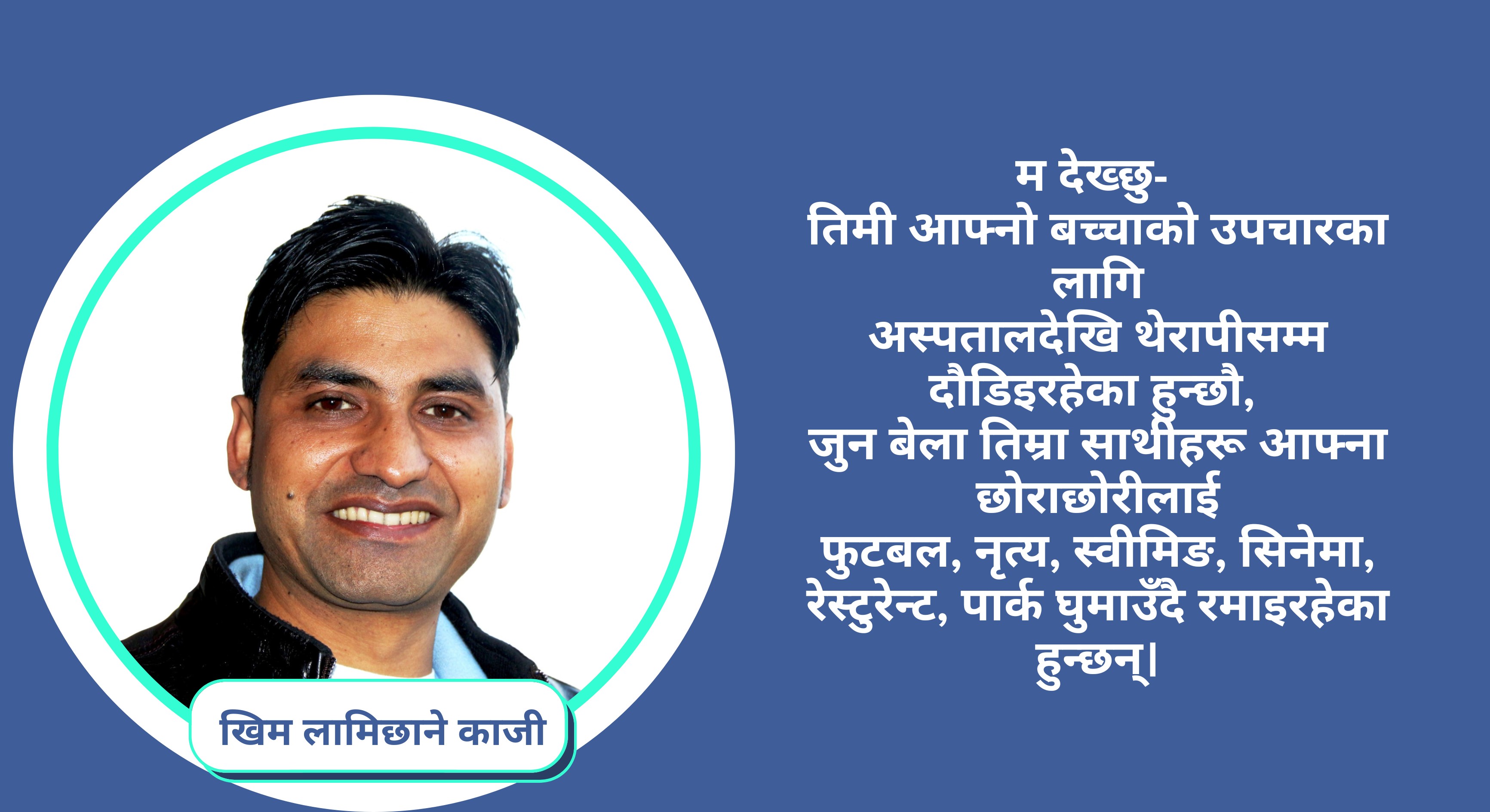 कविता: म देख्छु