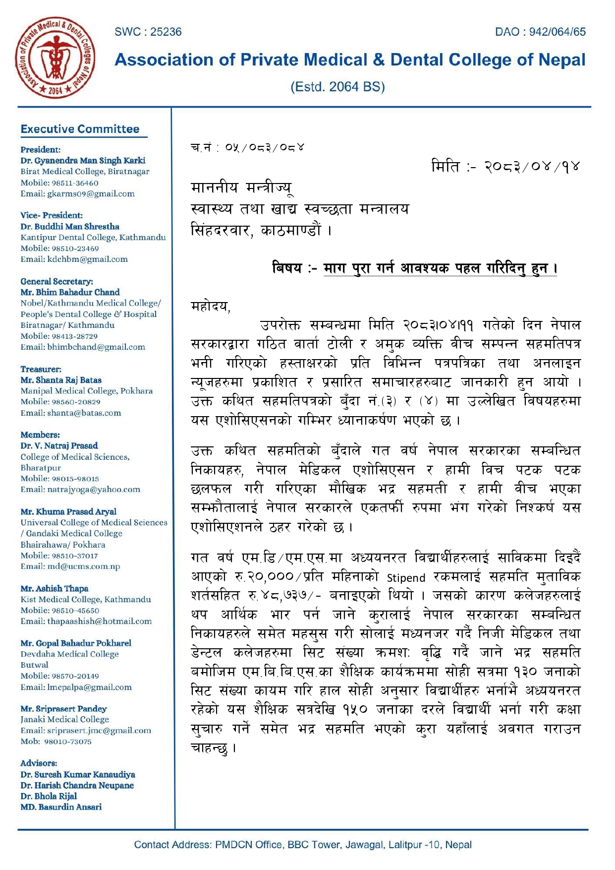 Letter-Of-Health-Minister_page-0001.jpg.pagespeed.ce.Zmqdfr5ZZu-1785413734.jpg