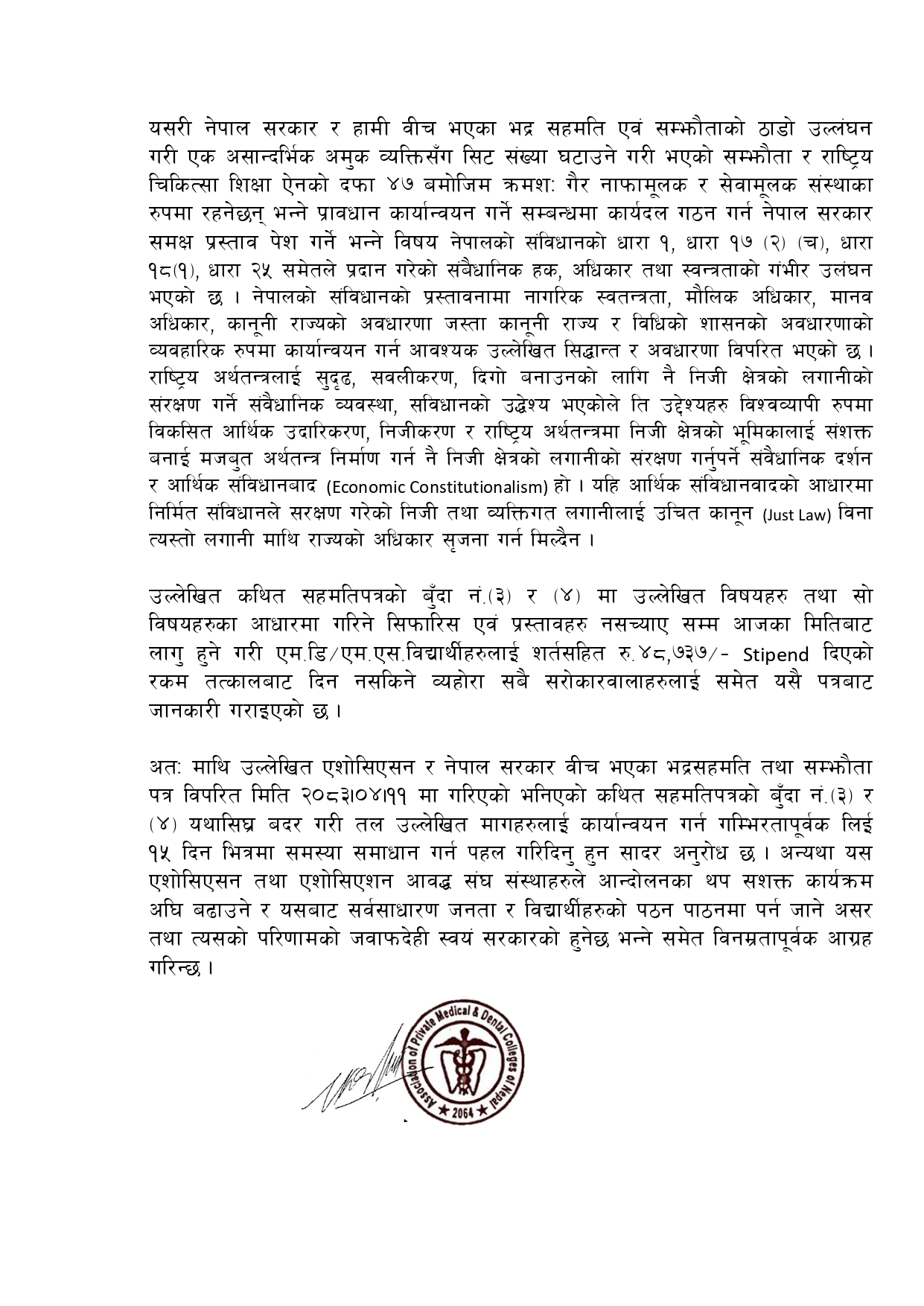Letter-Of-Health-Minister_page-0002.jpg.pagespeed.ce.-8twSklkss-1785413734.jpg