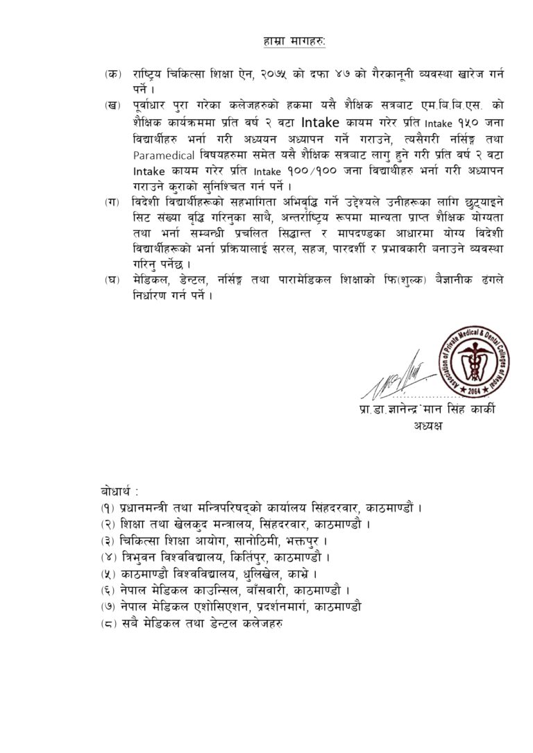 Letter-Of-Health-Minister_page-0003-768x1085-1785413733.jpg