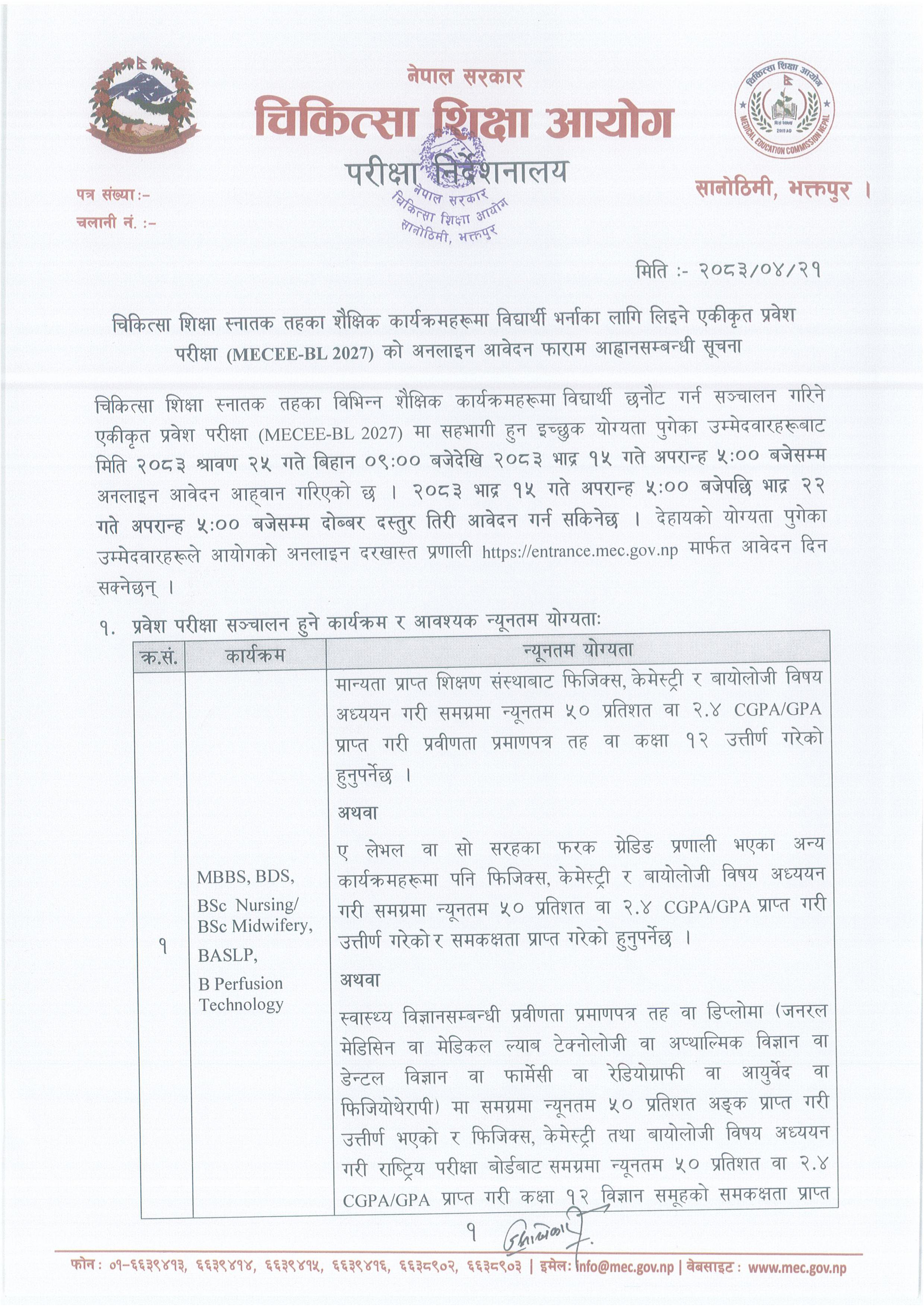 MECEE–BL-2027-Nepali_notice-images-0-1786077468.jpg