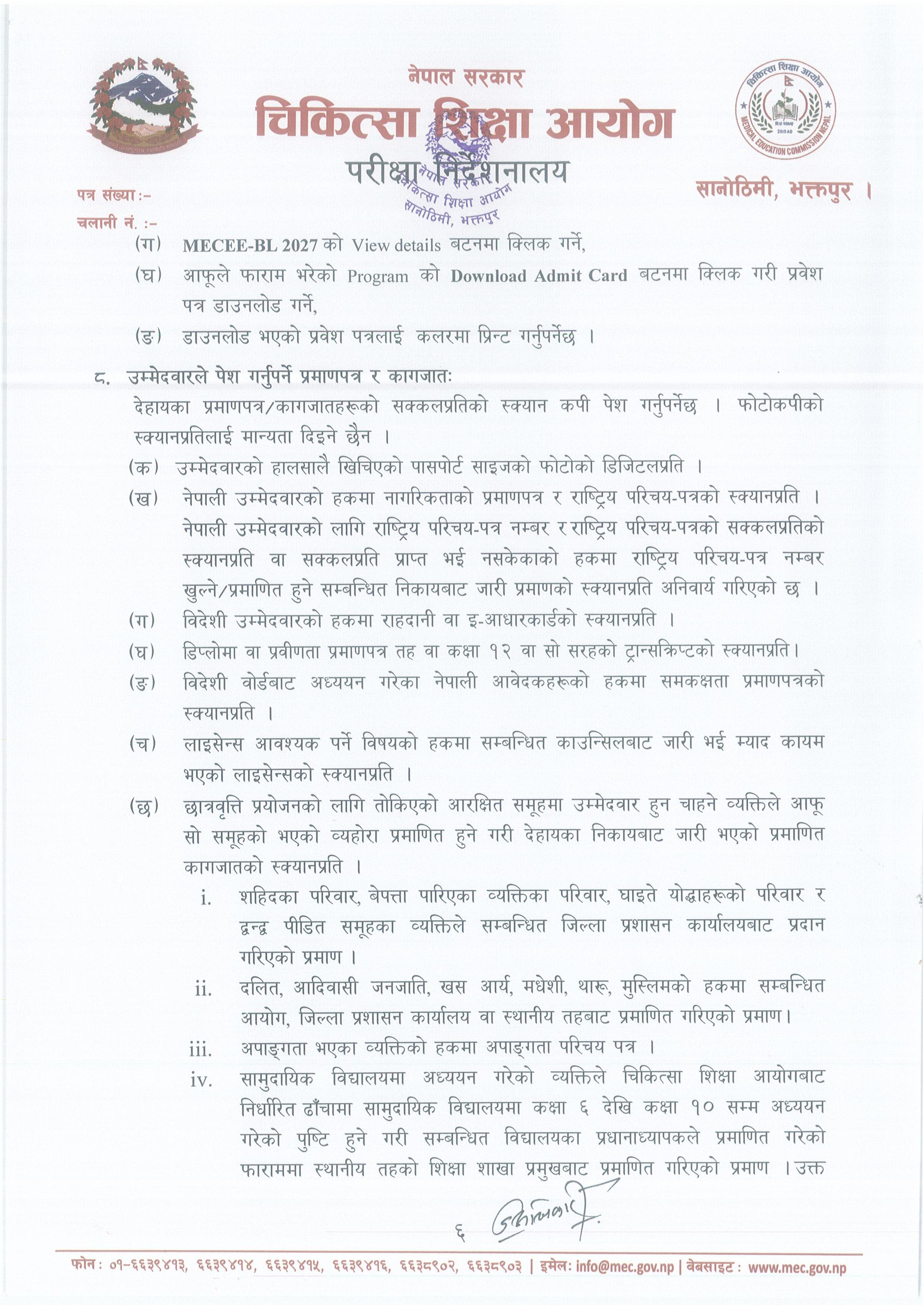 MECEE–BL-2027-Nepali_notice-images-5-1786077472.jpg