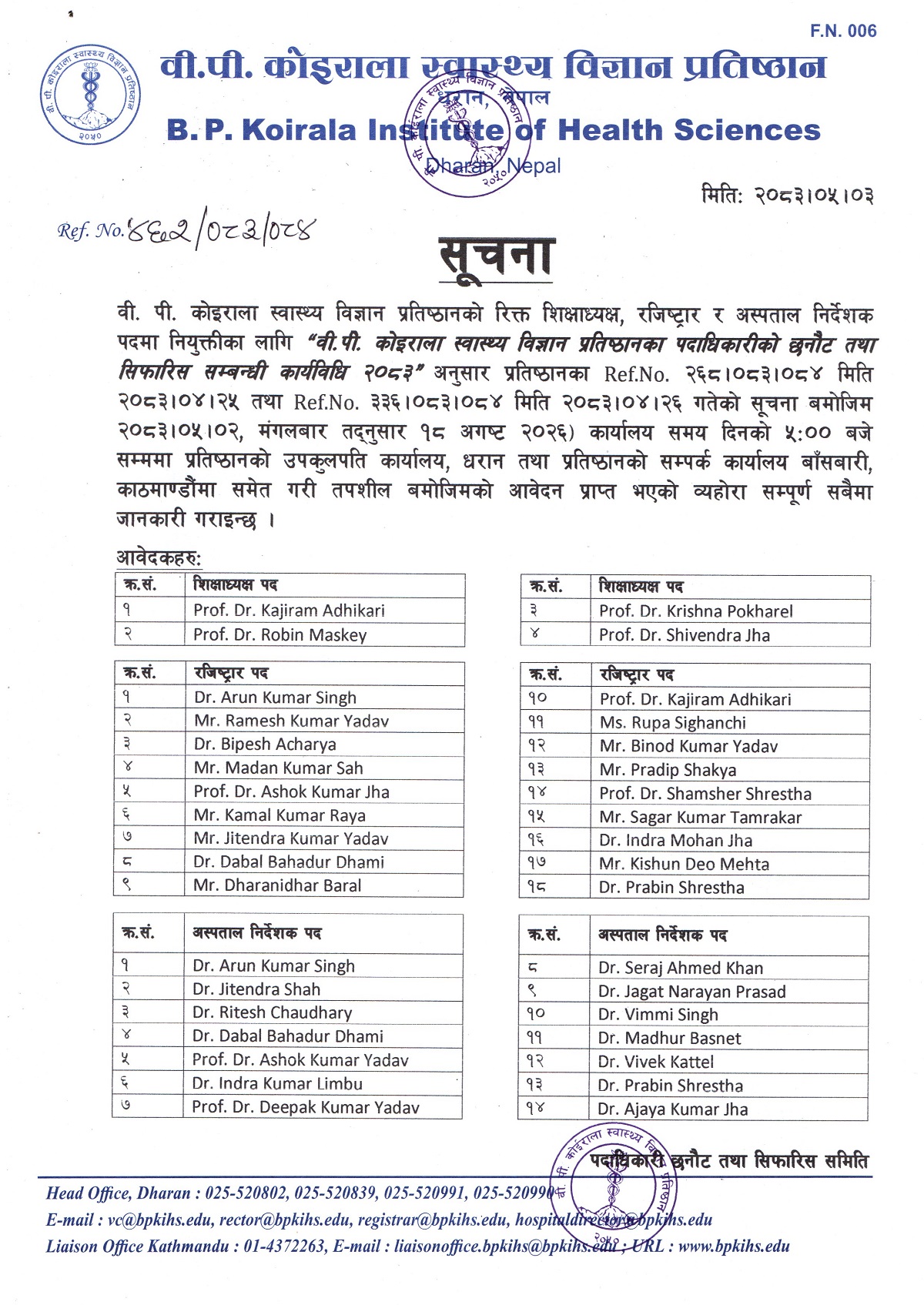 Notice---2083-05-03-1787200481.jpg