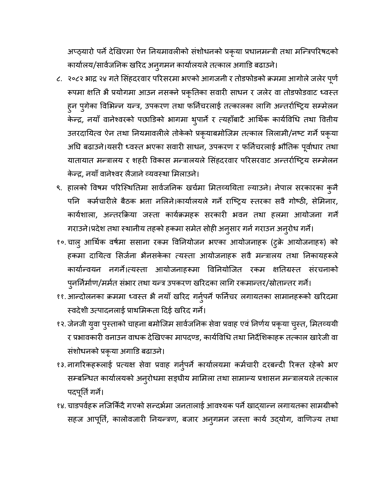 Secretary_meeting_5_31_final_page-0002-1758040616.jpg