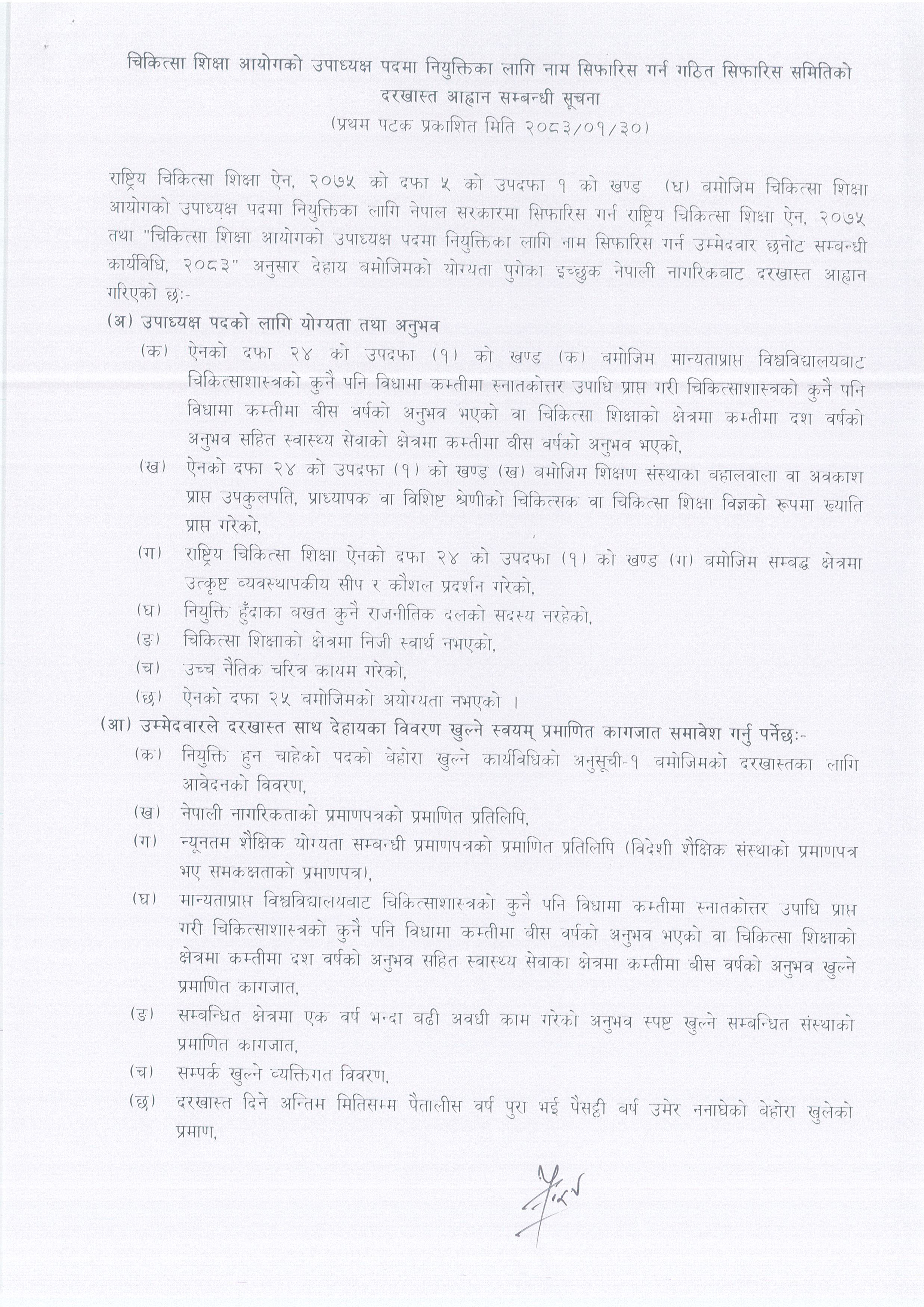 VC_Notice-1-1778649640.jpg