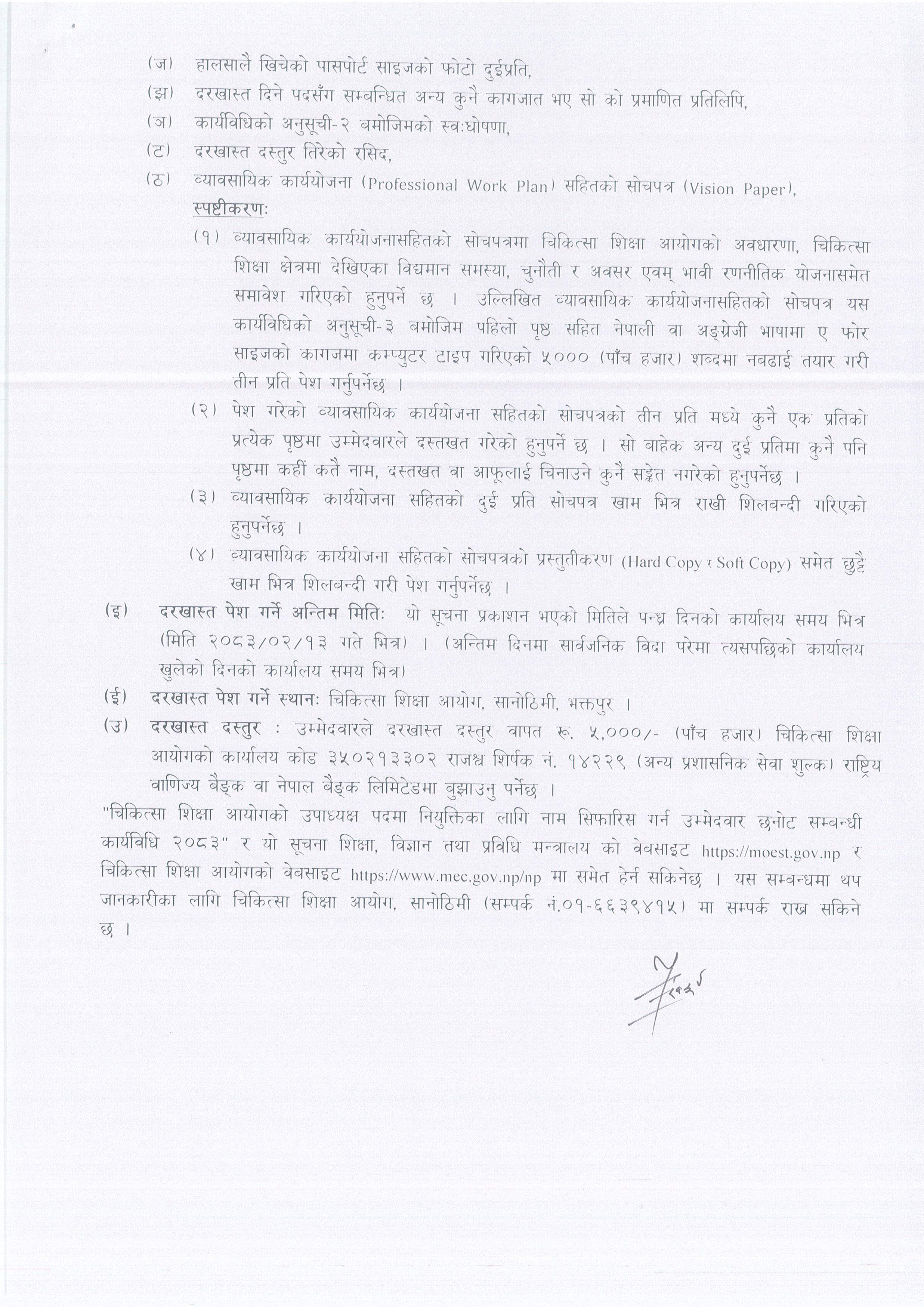 VC_Notice-2-1778649640.jpg