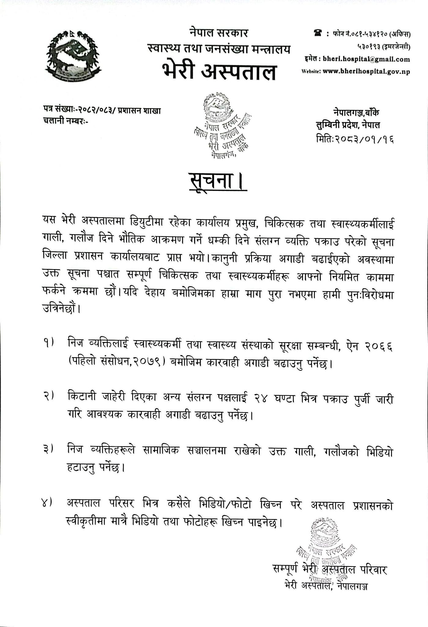 bheri-notice-1777448522.jpg