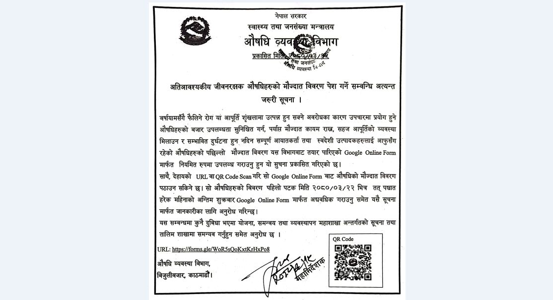 dda notice1688287163.JPG